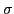 $\sigma$